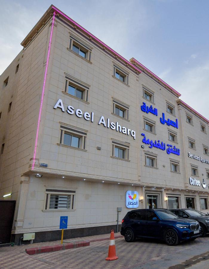 Aseel Alsharq Hotel Riyadh Exterior photo